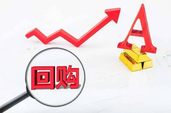 回购潮又来袭!多家A股公司集体出手!