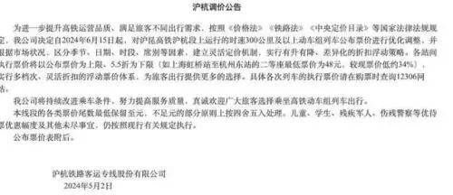 专家:高铁涨价是必要的,呼吁保留绿皮火车