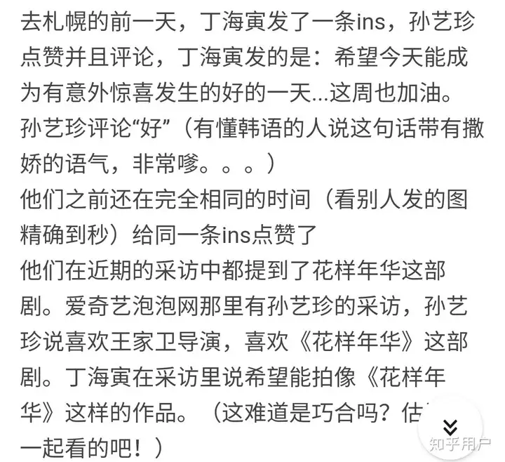 如何看待玄彬孙艺珍的恋情?