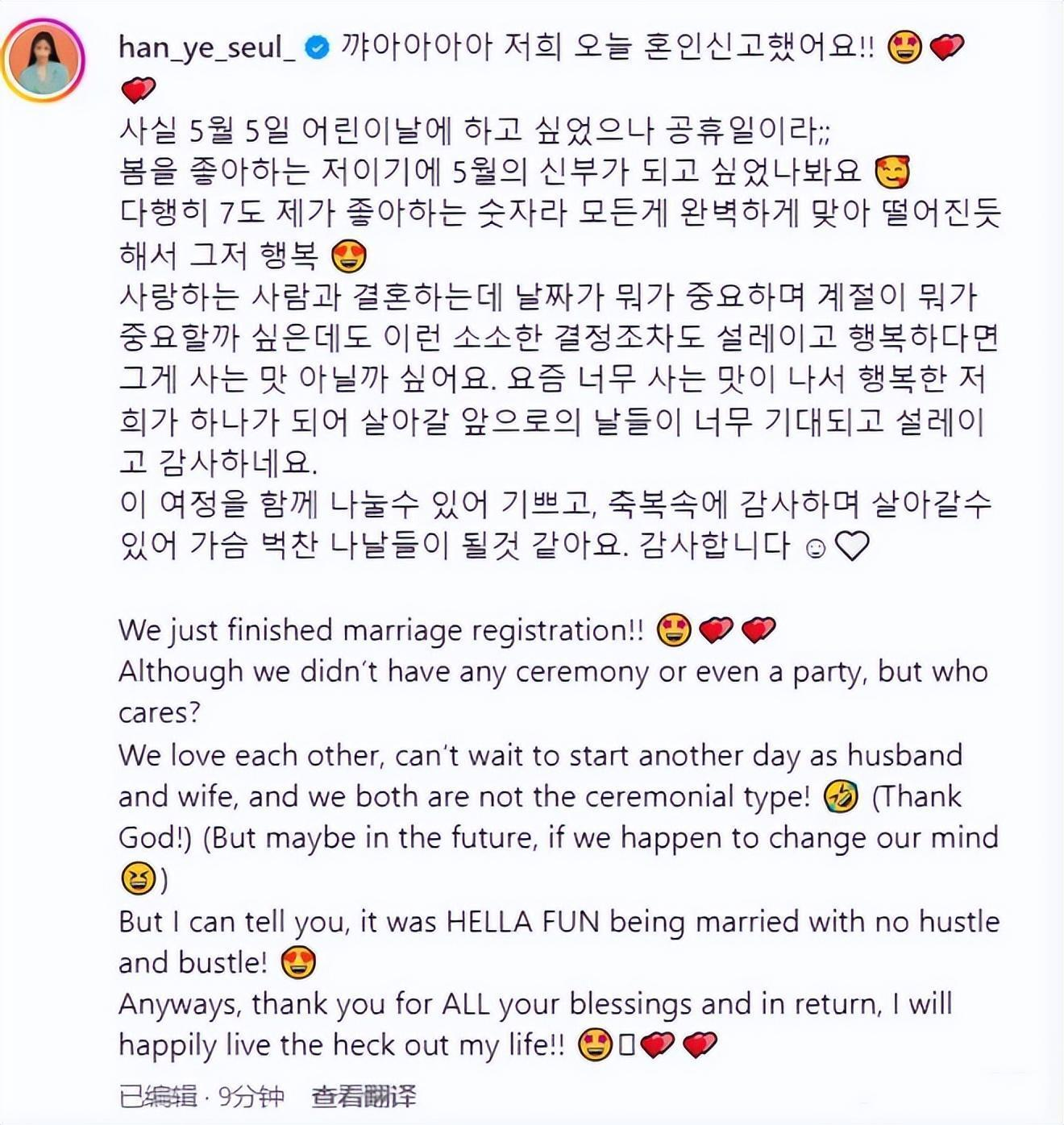 42岁韩艺瑟宣布领证结婚!老公小她10岁,曾被指从事过牛郎工作