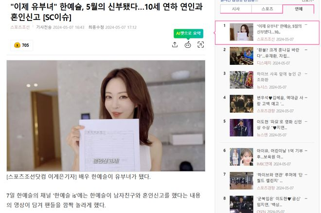 韩艺瑟官宣结婚,发视频晒证开心喊话:我是已婚妇女!