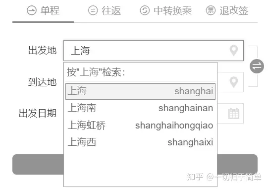 12306搜城市为什么不出该城市的所有站点,比如搜目的地重庆就只有西站和北站,但其他站也在线路上?