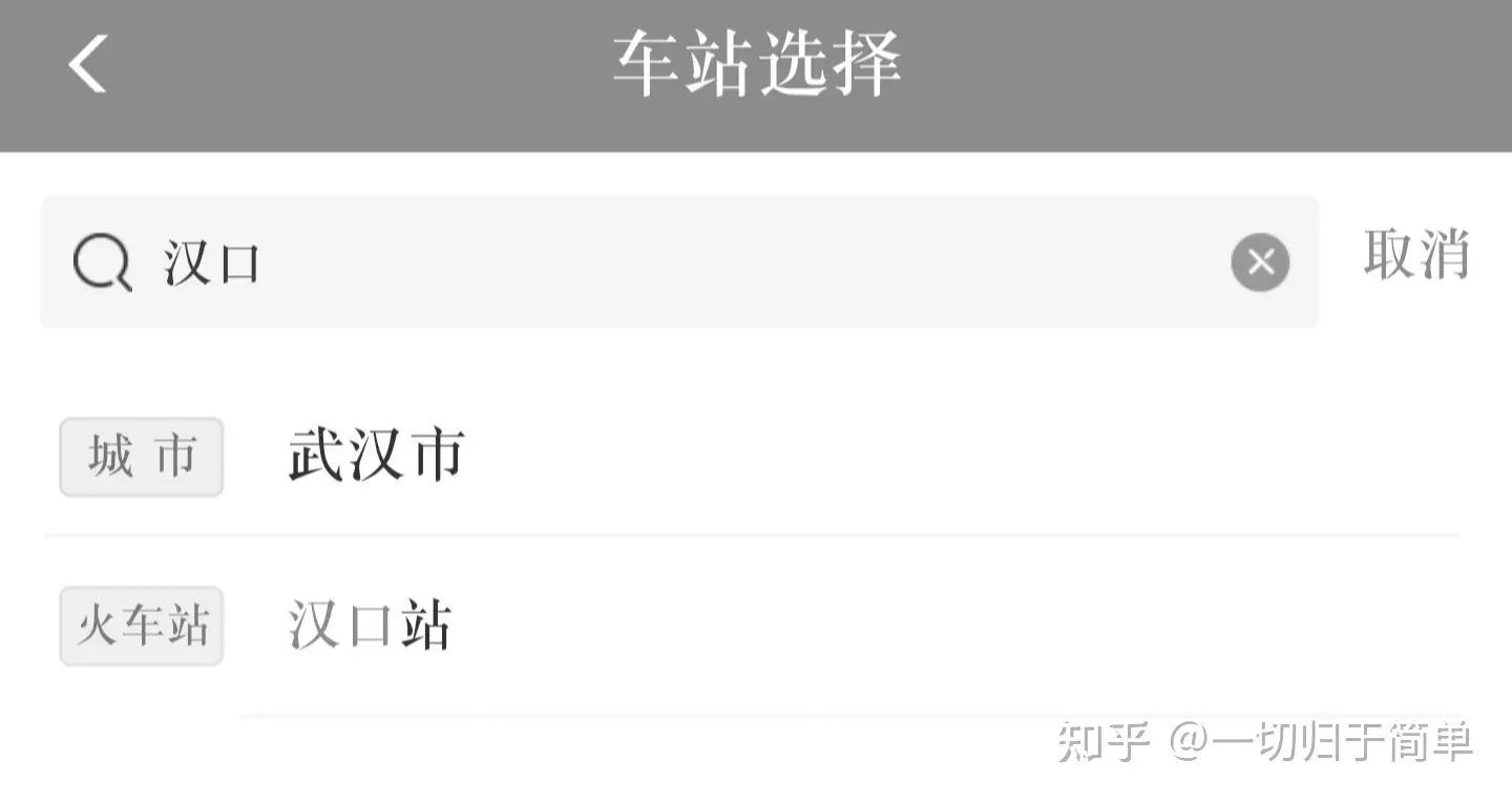 12306搜城市为什么不出该城市的所有站点,比如搜目的地重庆就只有西站和北站,但其他站也在线路上?