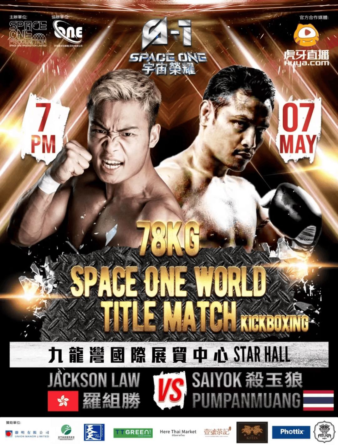 香港拳王归来!对决曾KO一龙的泰拳天王!