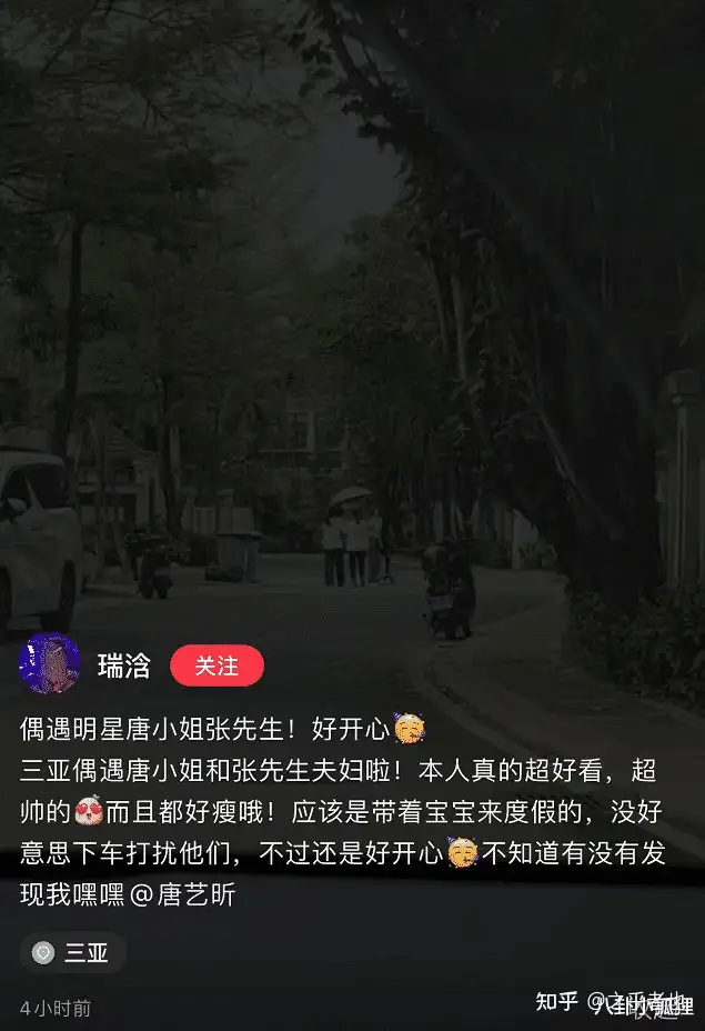张若昀唐艺昕一家三口同游三亚,1岁多女儿扎小辫头发浓密超可爱