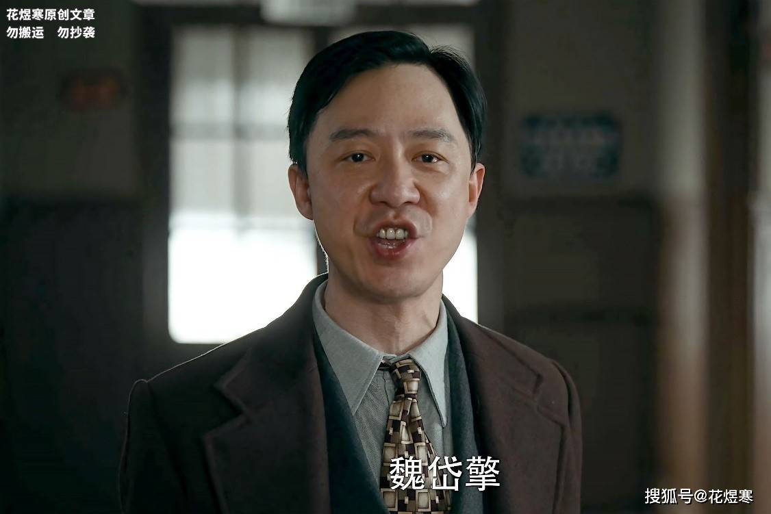 《群星闪耀时》大结局,最触动人心的,居然是魏岱擎这个“反派”