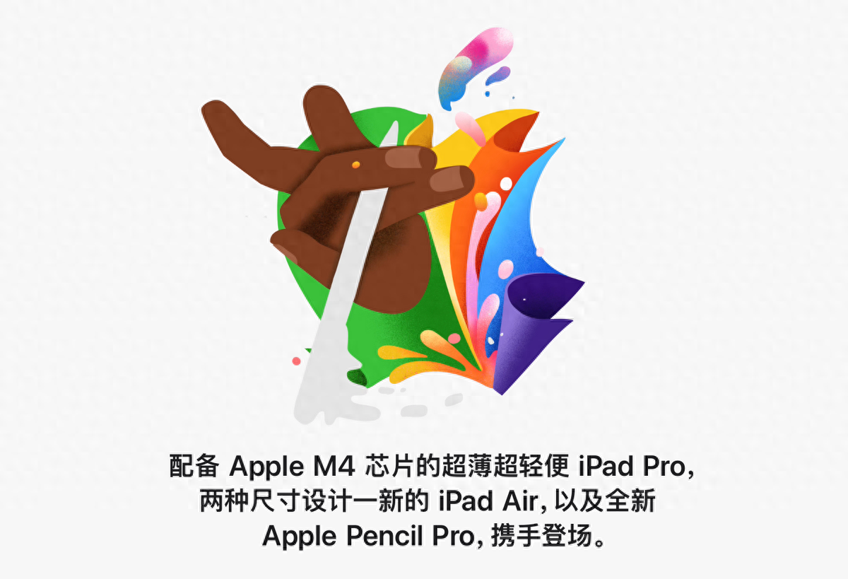 苹果发布了「史上最薄」的苹果产品,不是iPhone