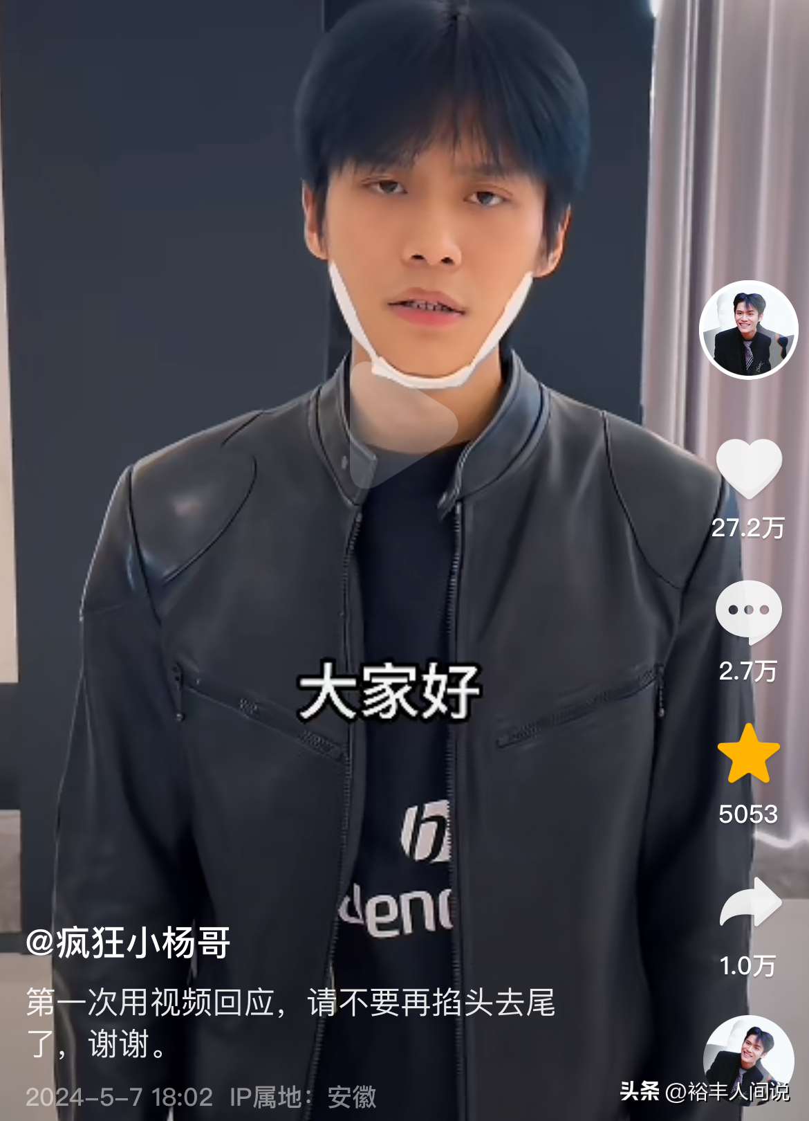 小杨哥回应电音节宰客风波!怒斥潇湘晨报,电音节全网曝光52亿次