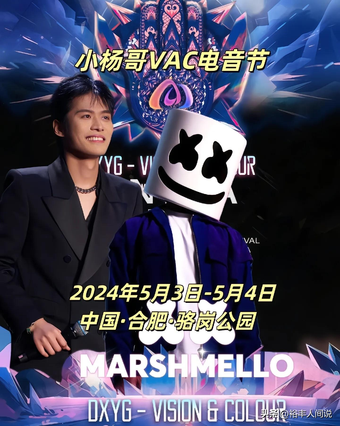 小杨哥回应电音节宰客风波!怒斥潇湘晨报,电音节全网曝光52亿次