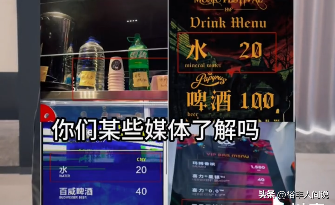 小杨哥回应电音节宰客风波!怒斥潇湘晨报,电音节全网曝光52亿次