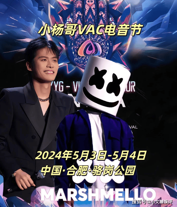 原创 小杨哥回应电音节宰客风波!怒斥潇湘晨报,电音节全网曝光52亿次