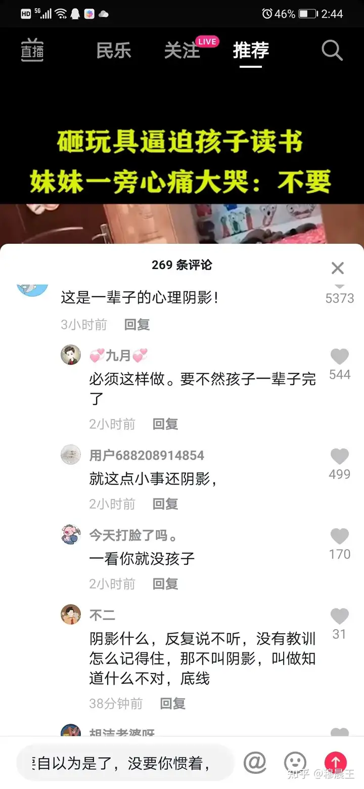 我不认同该视频中通过砸玩具让孩子读书的教育方式,可底下的家长们赞同,如何看待?