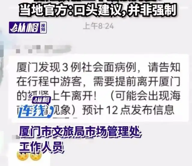 逃离疫情城市!旅游景区集体“爆雷”?