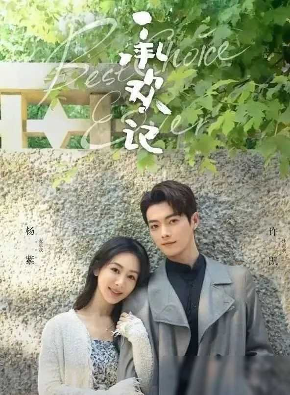 大结局倒计时!热播剧突宣布:明日闭馆,颜值惊艳全网