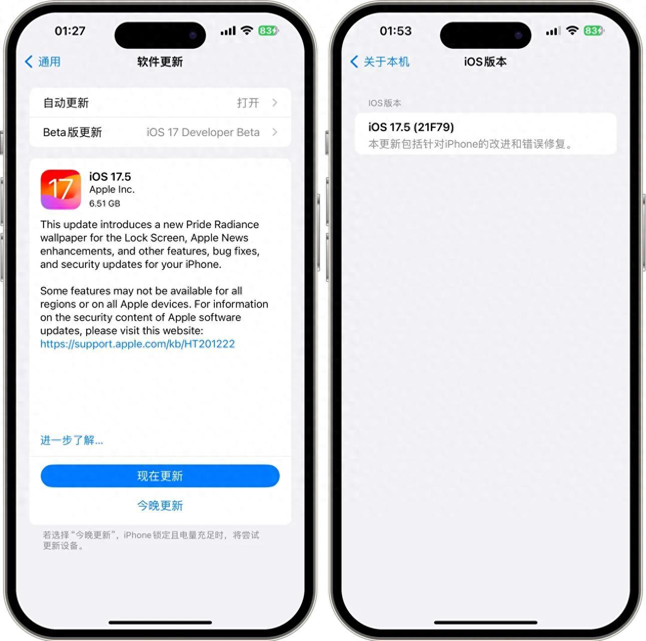 IOS17.5 RC准正式版来了,新增了四大新功能,出现的Bug也很奇特!