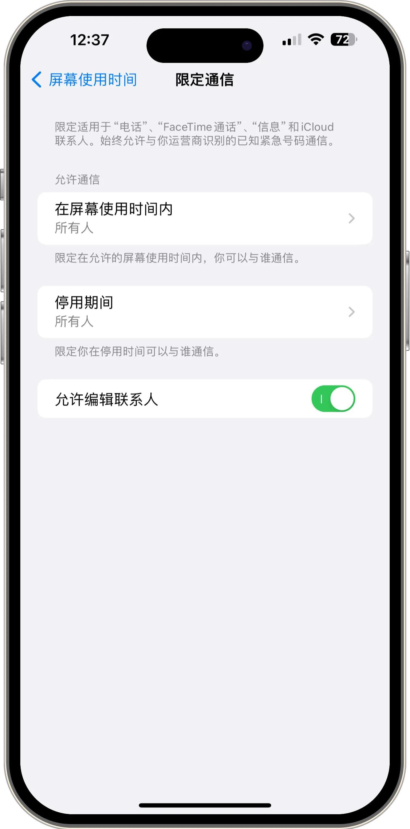 IOS17.5 RC准正式版来了,新增了四大新功能,出现的Bug也很奇特!