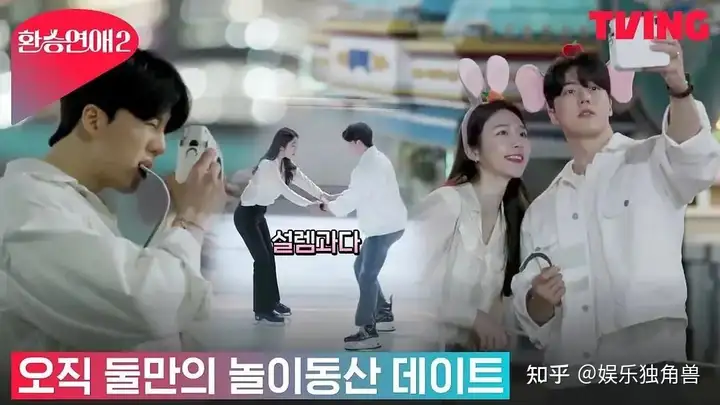 韩式恋综《换乘恋爱》爆火,国内恋综能否接受“高概念”设定?