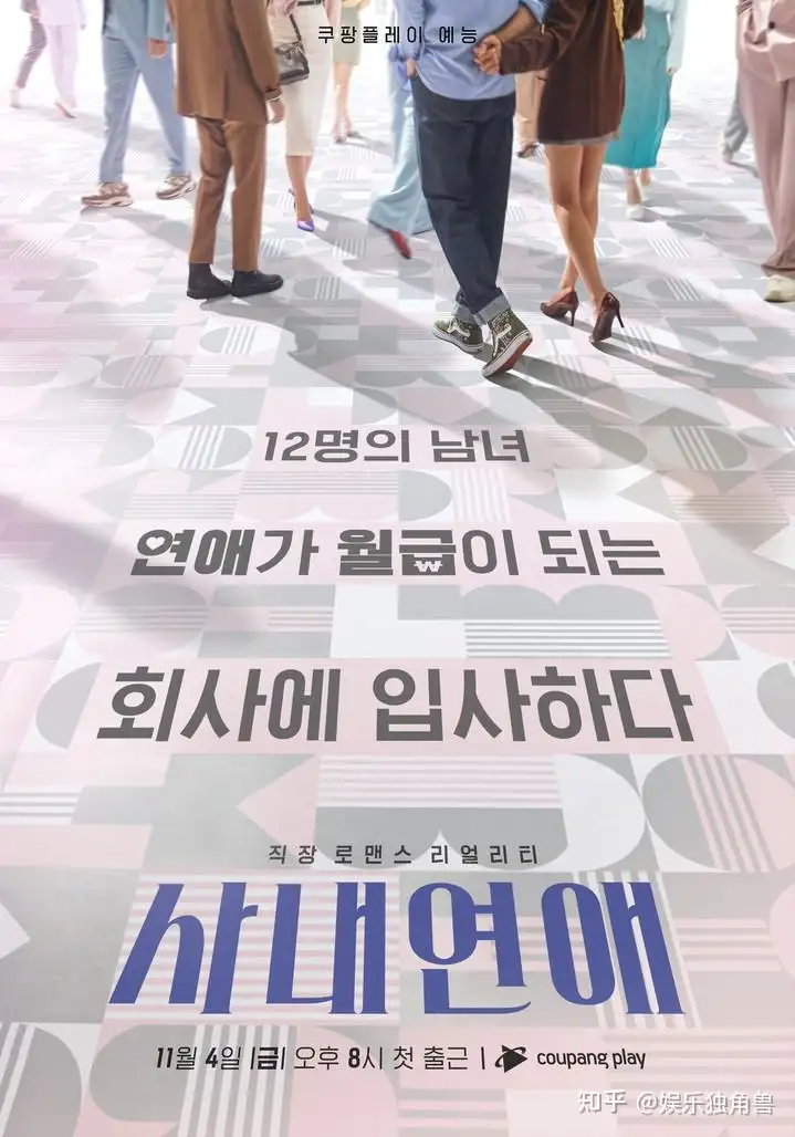 韩式恋综《换乘恋爱》爆火,国内恋综能否接受“高概念”设定?