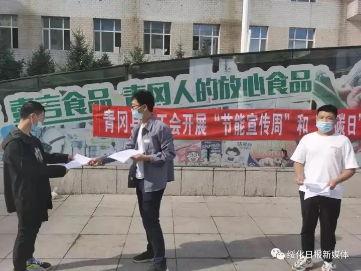 低碳日⑥丨#低碳生活 绿建未来# 倡议!宣传!行动!