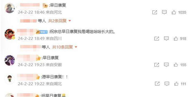 刚刚!宗庆后逝世:42岁宗馥莉接手娃哈哈,网友抢做上门女婿