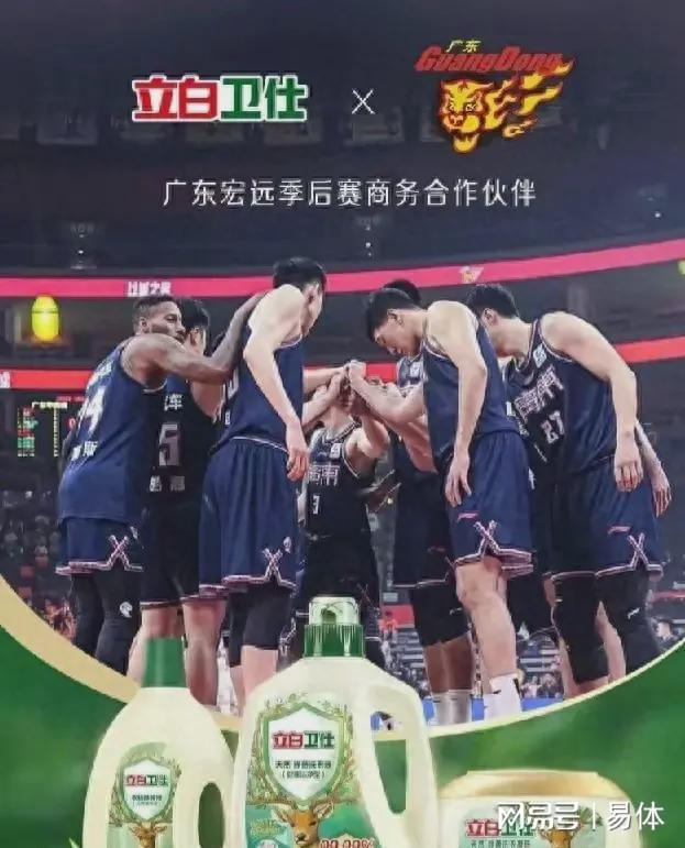 广东队喜迎立白赞助! 老板陈海涛真有一手,宏远男篮再获金主青睐