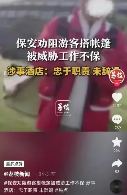 官大压死人?上海保安被骂事件: 红衣男子身份曝光,难怪那么嚣张