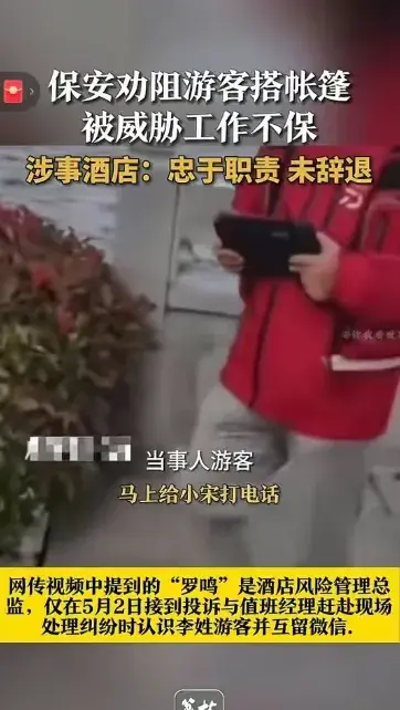 官大压死人?上海保安被骂事件: 红衣男子身份曝光,难怪那么嚣张
