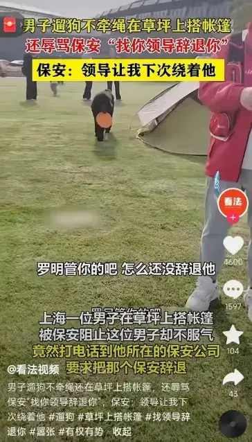 官大压死人?上海保安被骂事件: 红衣男子身份曝光,难怪那么嚣张