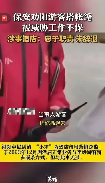 官大压死人?上海保安被骂事件: 红衣男子身份曝光,难怪那么嚣张