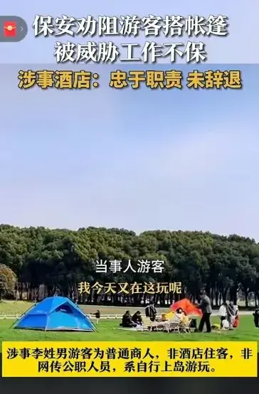 官大压死人?上海保安被骂事件: 红衣男子身份曝光,难怪那么嚣张