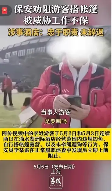 官大压死人?上海保安被骂事件: 红衣男子身份曝光,难怪那么嚣张