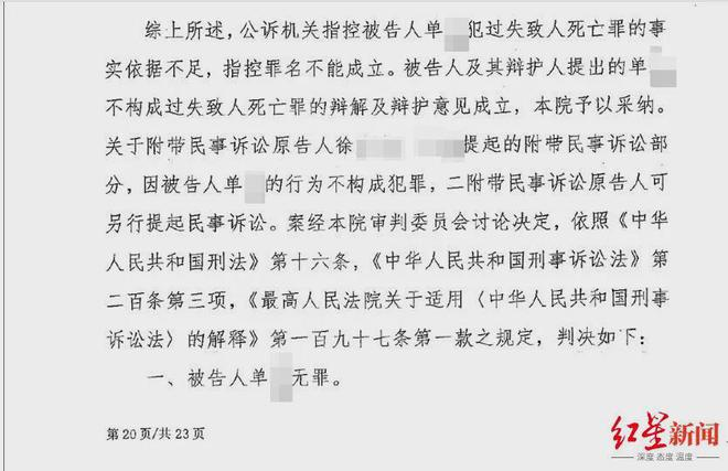 女子与男友争执中刀死亡,男友一审被判无罪