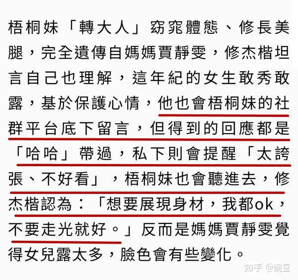 贾静雯的人生有多坎坷?