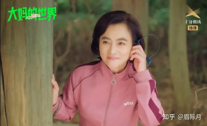 如何评价短剧《大妈的世界》?