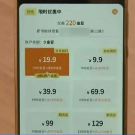 微短剧充值套路繁多 老年人被精准“围猎”?