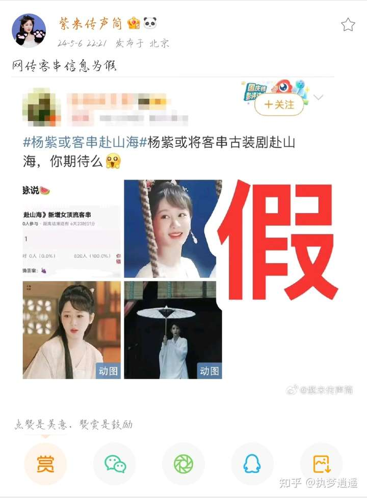 更新杨紫动态,大小瓜看个热闹