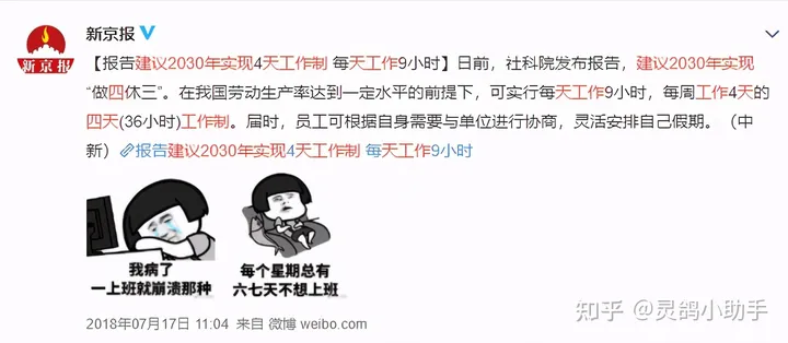 中国只有22%的企业是双休,为什么打工人想要“双休”这么难?