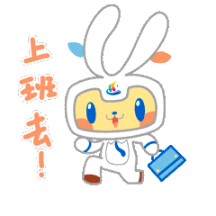 首届全国大学生职业规划大赛总决赛来了!大赛吉祥物、主题曲发布