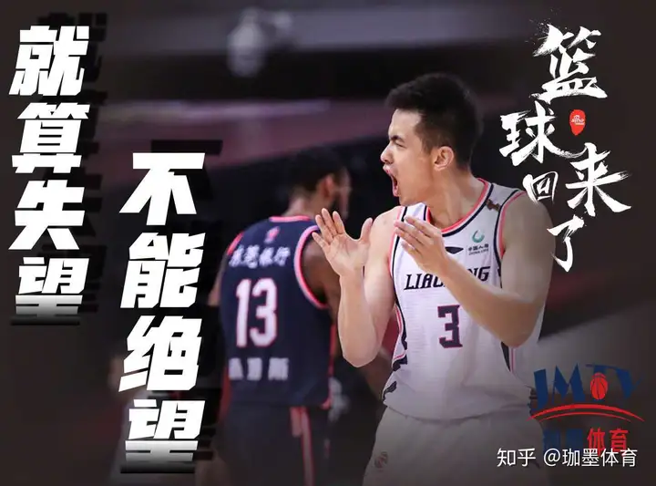 20分算个屁啊!杜峰一语成鉴,辽篮逆转的关键因素。