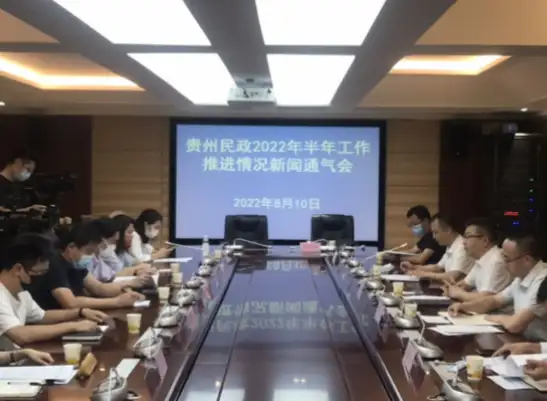 2022年上半年 贵州救助补助困难群众112.5亿元