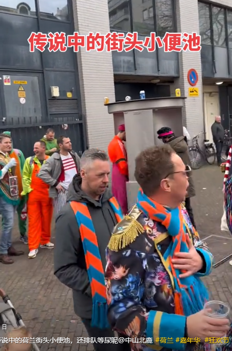 这谁尿得出来?露天便池成荷兰景点,网友:大庭广众之下我不敢掏