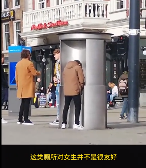 这谁尿得出来?露天便池成荷兰景点,网友:大庭广众之下我不敢掏