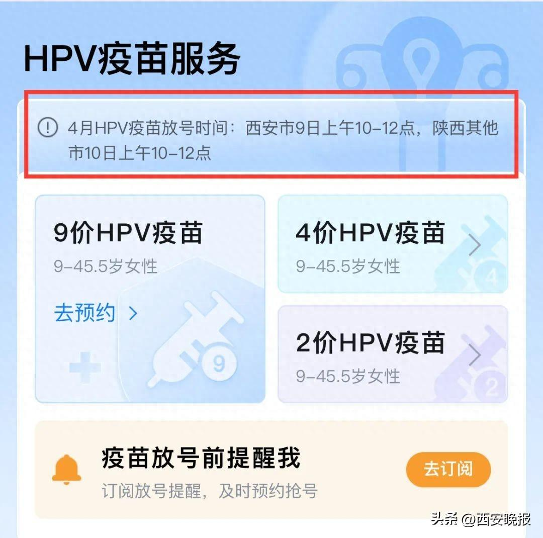 西安多区通知,明早10点开始!