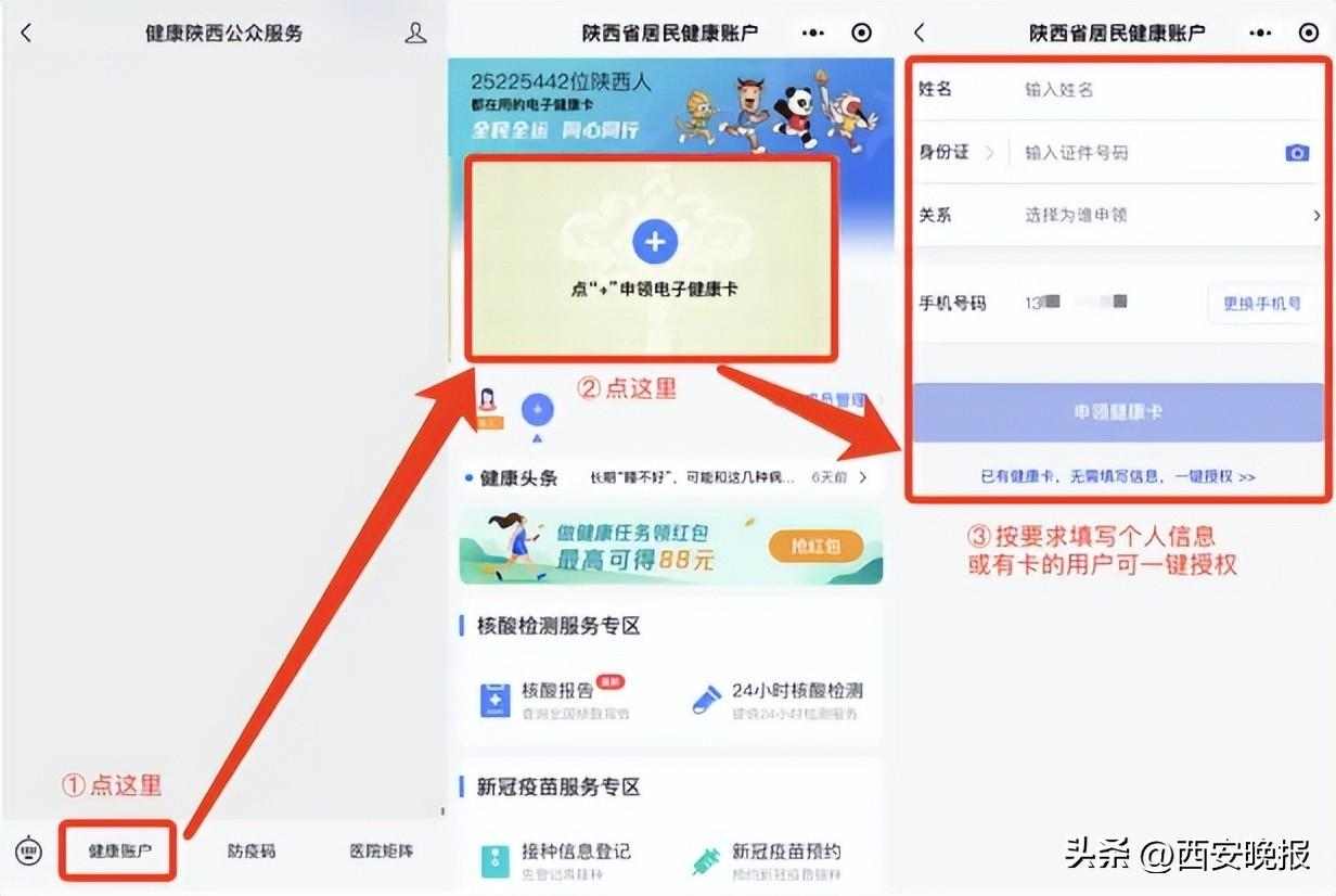 西安多区通知,明早10点开始!