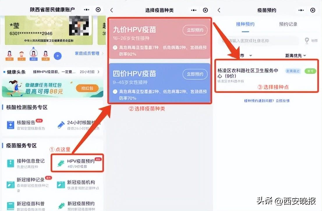 西安多区通知,明早10点开始!