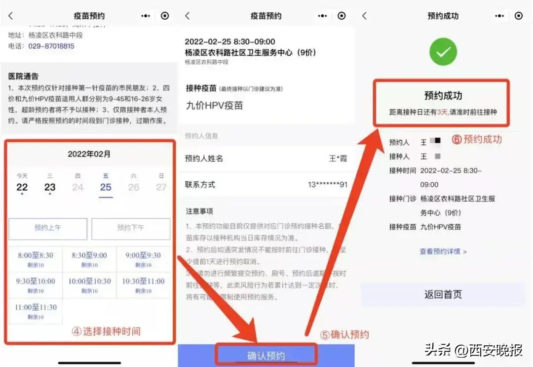 西安多区通知,明早10点开始!