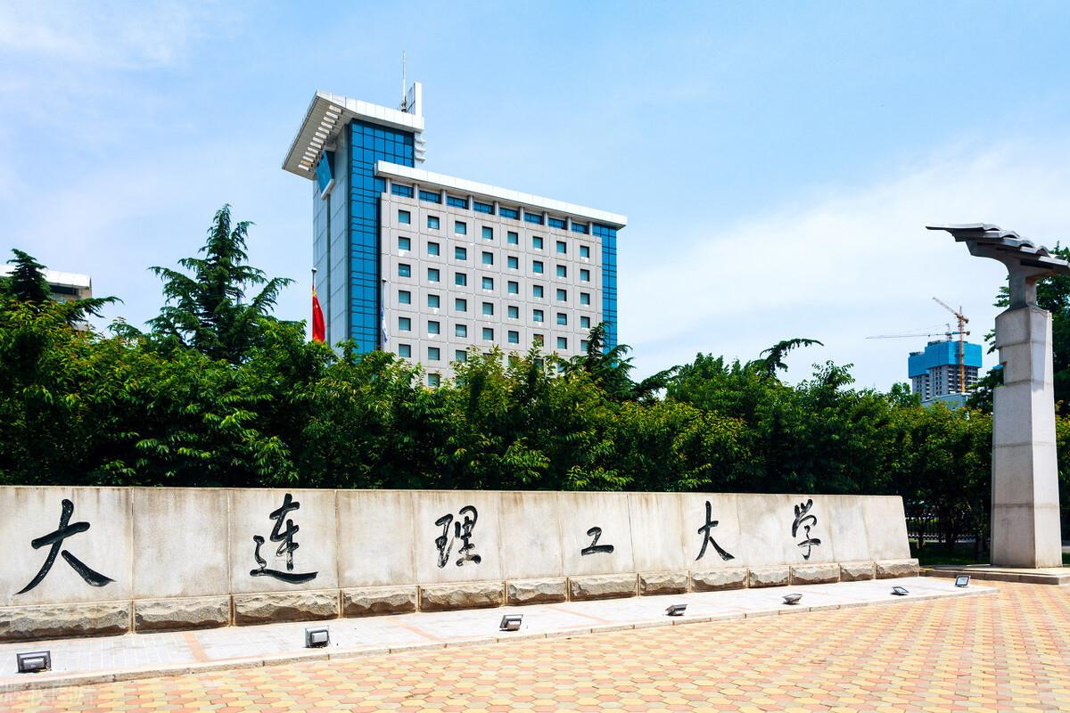 东北地区大学排名,吉大力压东北大学成为第二,大连理工未进前三