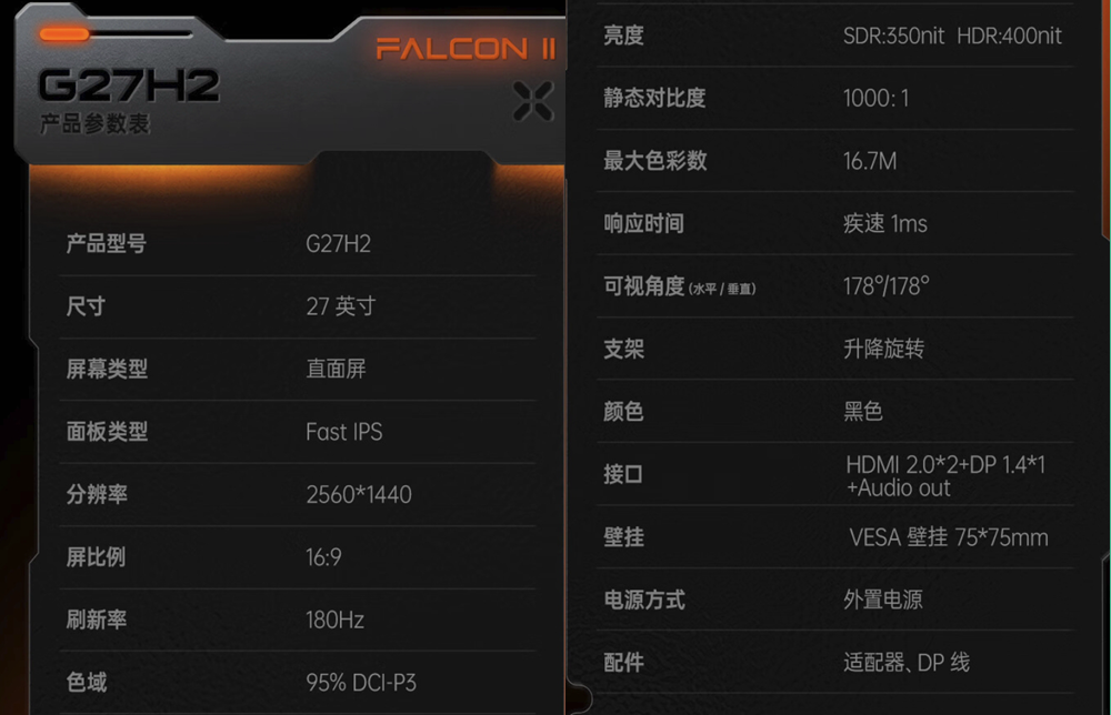 新王降临!横扫千元小金刚的HKC G27H2电竞显示器体验评测