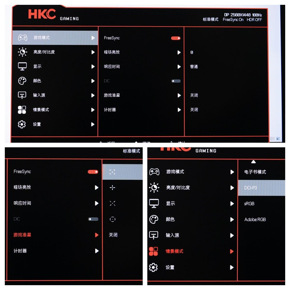新王降临!横扫千元小金刚的HKC G27H2电竞显示器体验评测