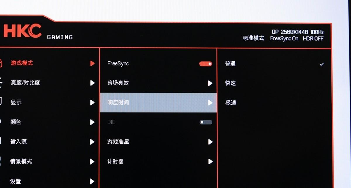新王降临!横扫千元小金刚的HKC G27H2电竞显示器体验评测